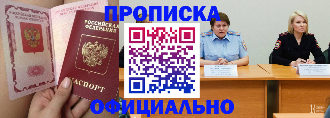 временная регистрация поиск в Усть-Лабинске